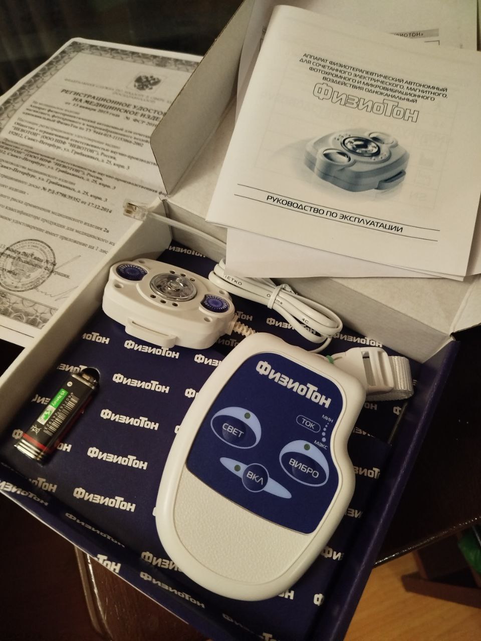Аппарат «Физиотон»: комплект поставки